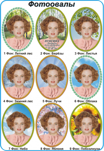 овал на памятник