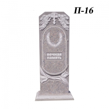Памятник из мраморной крошки П-16
