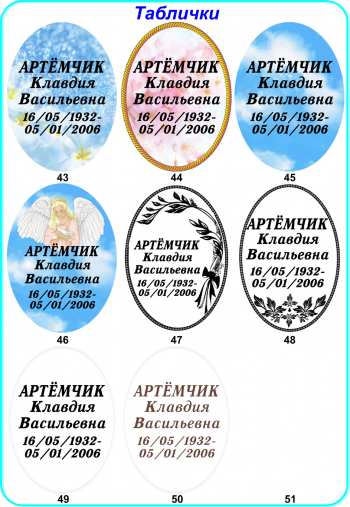овал на памятник