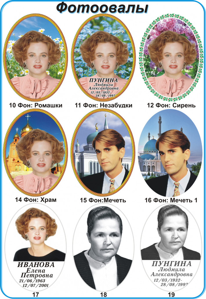 овал на памятник