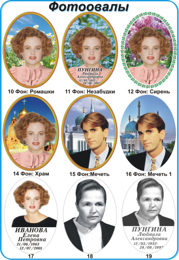 овал на памятник